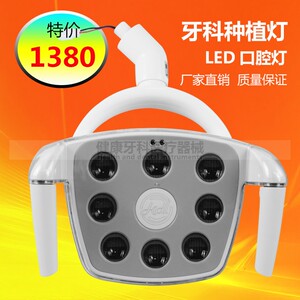 牙科种植触摸手术照明口腔灯led感应灯牙椅灯冷光灯无影灯牙科灯