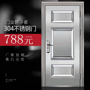 加厚不锈钢门防盗白钢家用室外进入户防锈晒车库户外 304不锈钢门