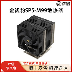 金钱豹AMD SP5散热器CPU风扇m99风冷4U机箱epyc线程撕裂者9754