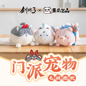 黄鸡大笑双面抱枕可爱念破土特产33人付款55