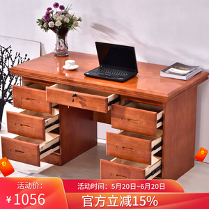 实木书桌七抽屉带锁办公桌家用卧室写字台现代中式电脑桌台式桌子