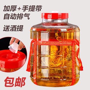 葡萄酒发酵桶玻璃瓶水果酵素泡酒瓶酿酒罐密封自动排气容器泡酒桶