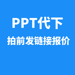 wps稻壳 代下ppt模板文库云文档下载素材库图片转换办公室原格式
