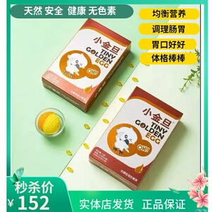【正品保证】小金旦低糖型凝胶囊糖果0.2g*60粒现货速发