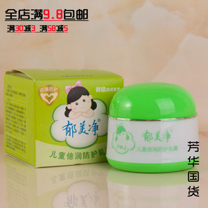 郁美净新包装