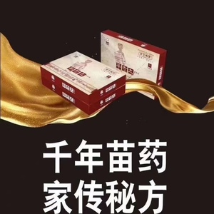 000人付款淘宝华老太颈肩腰腿疼痛筋骨贴古方黑膏药