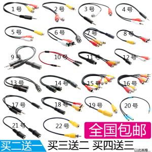 音频线转接头 RCA一分二转换线 莲花公转双莲花母 音响功放分线器