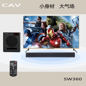 CAV SW360 无线蓝牙回音壁音箱 家庭影院虚拟5.1电视音响