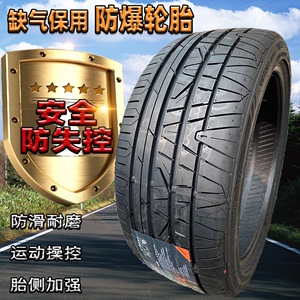 JASSITOW嘉士途防爆轮胎235/245/255/275/35/45/50/55R19R20R21