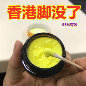 治疗脚气治药根止痒去根神器香港脚皮肤真菌病药膏感染手足癣藓瘙