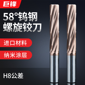 钨钢螺旋铰刀机用h8硬质合金绞刀冲子高精度加长直柄内孔4 6 12mm