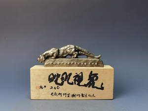 日本北村西望作铜镇纸十二生肖虎视眈眈镇纸复古桌面装饰摆件正品