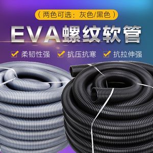 工业吸尘管子EVA螺纹管软管除尘管软接头波纹通风管吸尘器管黑色