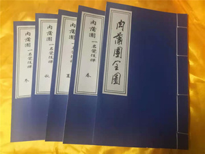 觉后禅足本完整版宣纸线装原版原著原图珍藏版姑妄言金瓶梅