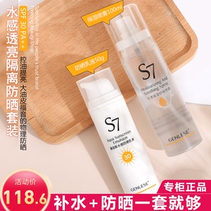 【真丽斯防晒】真丽斯防晒品牌,价格 - 阿里巴巴