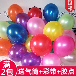 加厚防爆珠光气球100个结婚庆用品装饰场景儿童生日派对无毒汽球