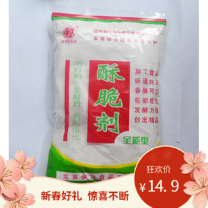食品添加剂酥脆剂