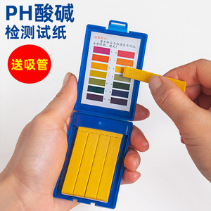 ph试纸水质检测酸碱性度精密鱼缸饮用水尿液土监测化验广泛化妆品