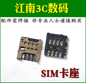 酷派Y82 Y90 F2 8297 8908 9190l 9150W 8729LSIM卡座卡槽