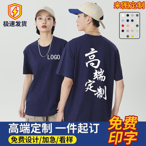 定制华为工作服短袖工衣团体广告衫纯棉t桖订做夏装印字logo刺绣