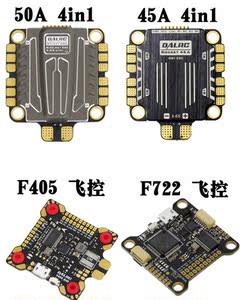 穿越机 四合一电调大力dalrc 40a 50a 四合一电调f405/f722 飞控