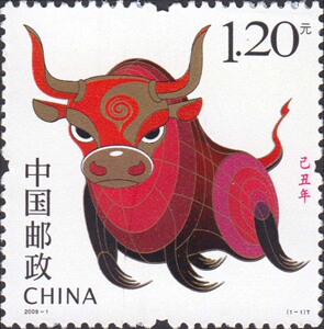 2009年生肖邮票