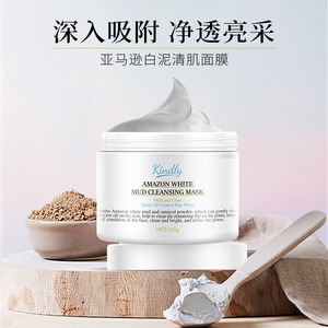 美白泥膜深入吸附清洁泥膜紧致毛孔滋润肌肤泥膜温和细腻清爽面膜