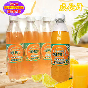 咸伙计盐汽水520ml整箱12瓶香橙味运动碳酸饮料武汉同城满百包邮