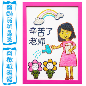 教师节礼物豆子贴画五谷杂粮粘贴画儿童diy种子画手工制作材料包