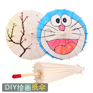 纸伞diy手工绘画伞空白纸伞幼儿园儿童美术手绘工艺伞涂鸦工艺伞