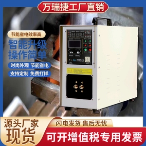 手持式小型高频感应加热机铜管焊接机钎焊淬火加热机器中频熔炼炉