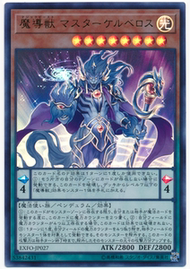 【超忆卡牌游戏王】1003 魔导兽 刻耳柏洛斯尊主 ur/utr/ser