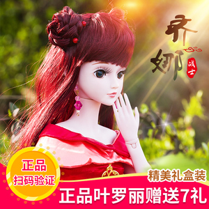 叶罗丽娃娃仙子正品莫沙公主叶萝莉精灵梦夜萝莉60厘米冰公主娃娃