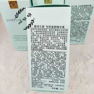 雅诗兰黛线雕精华50ml 20年9月