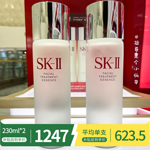 【百亿补贴】SK-II神仙水护肤精华露细致毛孔230ml*2平衡水油