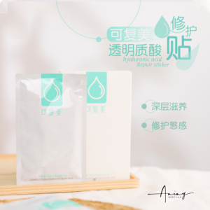 敏肌小水膜~可复美面膜透明质酸钠补水保湿修护 25g*5片舒缓焕亮