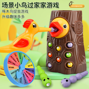 儿童啄木鸟玩具益智早教钓鱼着虫游戏磁性小鸟抓虫子亲子互动