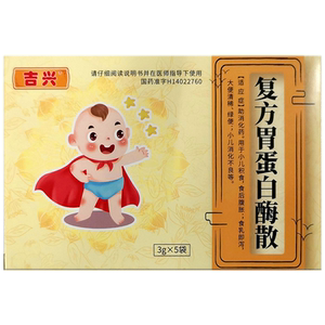 复方胃蛋白酶小儿