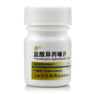 盐酸异丙嗪片包邮