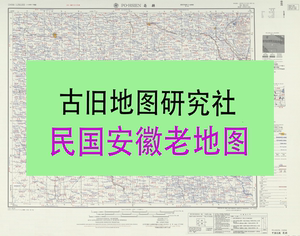 民国安徽亳县太和蒙城宿县老地图高清复制城市客厅古地图装饰画
