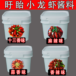 麻辣小龙虾酱料商用香辣十三香蒜泥油焖调料料炒虾底料海鲜虾球尾