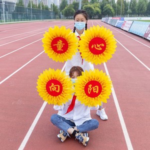 向日葵舞蹈手拿花大合唱红歌比赛手持太阳花朵运动会入场表演道具