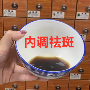 美白淡斑茶纯中药图片