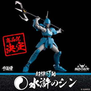 千值练 魔神坛斗士 水浒之伸 水神 毛利伸 可动手办 日版 预定