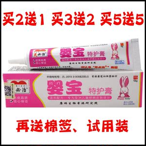80张梅的xd淘宝正品芙必治婴宝紫草膏护臀膏淹脖子皮肤止痒霜宝宝湿