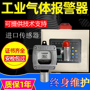 VOC气体检测仪光离子PID报警器在线VOCS监测报警设备气体检测仪器