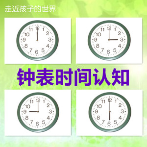 认识钟表卡片