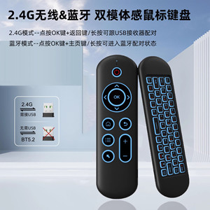 M5蓝牙2.4G无线遥控器体感陀螺仪空中鼠标可充电掌上电脑迷你键盘