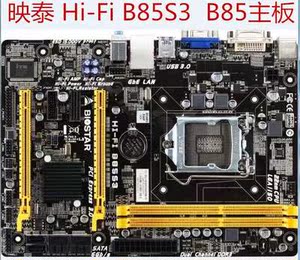 映泰hifi b85s3 b85主板1150针全集成固态支持i3 i5 i7系列cpu