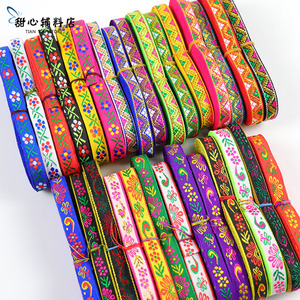 甜心民族小花边辅料苗族服装刺绣花带diy民族手工艺品装饰织带边
